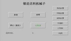 多自由度鍛壓工業機器人在鍛壓行業的使用分析